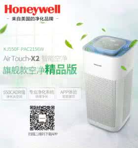 霍尼韦尔空气净化器 霍尼韦尔空气净化器 霍尼韦尔空气净化器怎么样 霍尼韦尔空气净化器特点介绍