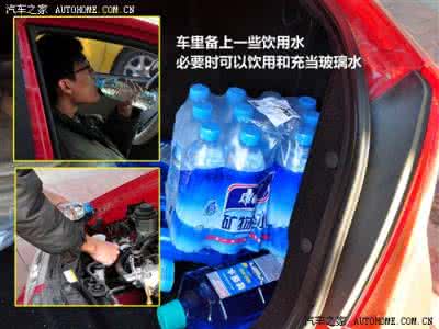 新车实用小件 【图】实用为主 新车该买/行车必备物品大搜罗