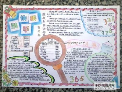 五年级趣味数学 五年级趣味数学(10)