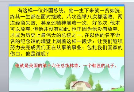 21太阳教学实录 21太阳教学实录 21 鞋匠的儿子   教学实录