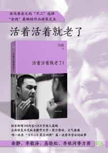 活着就是恶心txt全文 活着，总会遇到麻烦的。（好文）