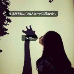 主页丨北京美国大使馆 要一辈子在一起的说说 国馆丨一辈子太长，一定要和这样的人在一起