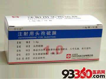 头孢硫脒 注射用头孢硫脒 注射用头孢硫脒遭CFDA警示 美国早已禁用