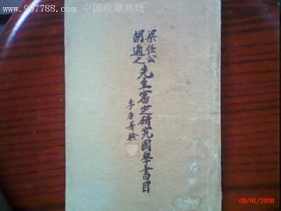 胡适书单 名家书单｜胡适的国学书单