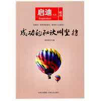 大海保洁 成功秘诀15：大海的“自洁功能”