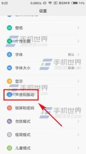 手机触摸震动怎么关闭 红米2A触摸震动怎么关