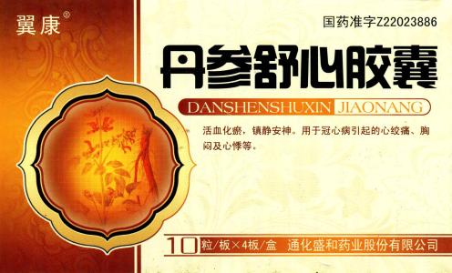 丹参的主要成分 丹参为肝得治胶囊中的主要药味