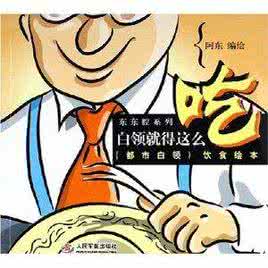 你的饮食危机了吗 上班族的坏饮食习惯