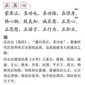 父母规 正版全文 《父母规》正版全文，父母必读