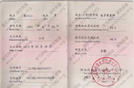 电子商务师考证难考吗 电子商务师难考吗 电子商务师证难考吗