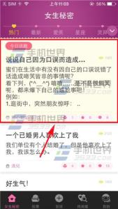 qq头像女生闺蜜 女生秘密怎么删除闺蜜？