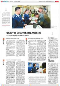 马鞍山医改 马鞍山深化医改制度 在“深水区”破浪前行