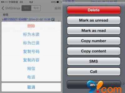 iphone 垃圾短信拦截 iphone拦截垃圾短信电话插件介绍