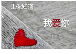 5月20日表白语 2015年520表白语