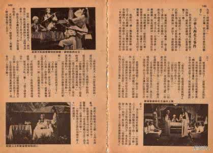 楚留香与胡铁花 电影 胡铁花与一点红——《侠盗楚留香》札记之三