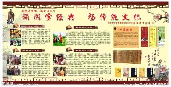 国学经典图片大全 博学书屋：国学经典大荟萃
