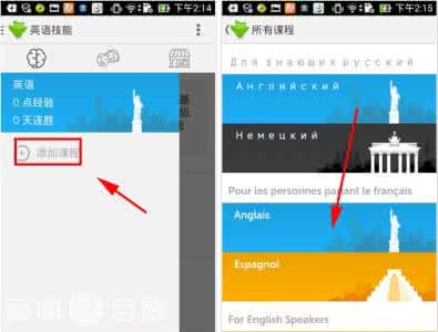 多邻国如何更换学习语言