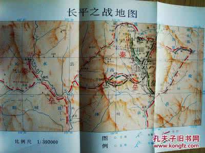 长平之战 历史 长平之战的遗留问题:长平之战的历史争议盘点