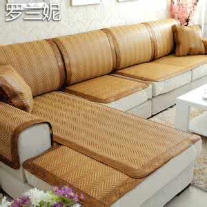 沙发凉席坐垫 夏季 沙发凉席坐垫 夏季 凉席沙发垫品牌介绍 凉席沙发垫推荐