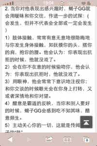 天蝎男爱一个人的表现 天蝎男爱一个人的表现 爱一个人的小表现，爱你就是想睡醒了有你