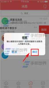 群投票怎么删除 闺蜜圈怎么删除投票