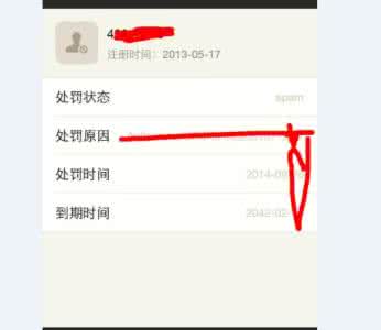 陌陌账号解封 陌陌账号封禁后如何解封?