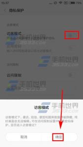 红米note3访客模式 红米note2怎么开启访客模式