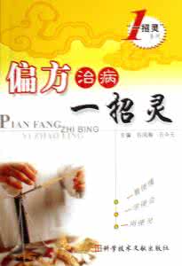 三九养生堂偏方治病 三九养生堂偏方治病 简单有效治病偏方,首次分享