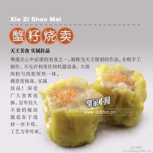 烧麦蒸多长时间 牛肉烧麦蒸多长时间 时间，意义非凡