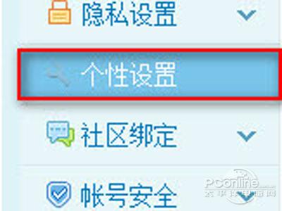 新浪微博移动端 新浪微博移动端怎么设置隐身？