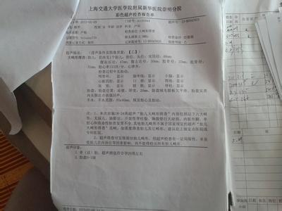 怀孕36周产检内容 怀孕36周的产检内容