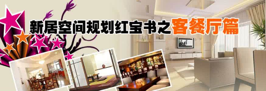 装修红宝书 新房装修全攻略红宝书