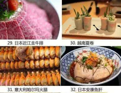 全球十大美食排行榜 全球50大美食排行榜(组图)