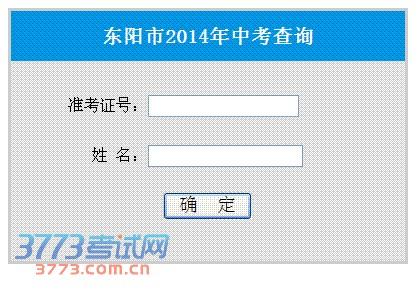 营口中考成绩查询 2016营口中考分数线 营口教育网2016年营口中考成绩查询入口