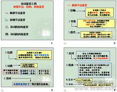 诗歌常用的表现手法 ?这15种常用的诗歌表现手法，你都知道吗？