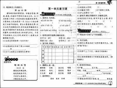 苏教版五年级单元测试 四年级上学期苏教版 四年级上学期语文《单元测试三》第三课时教案怎么写（苏教版）