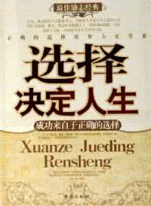 圈子决定你的未来 圈子决定你的未来 你的圈子，决定你的幸福