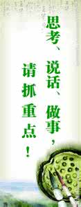 励志格言警句 励志格言警句9000条（320)