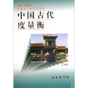 中国文化史知识丛书 《中国文化史知识丛书》任继愈 主编