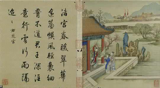 百鬼画师图册 冷枚养正图册 清 宫廷画师 冷枚绘 梁诗正书《 十宫词图册》