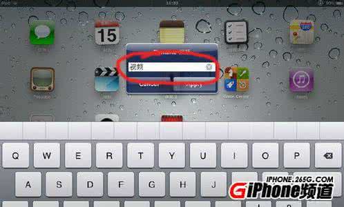 iphone4s桌面图标管理 图片 程序名称修改 iphone4s怎么修改程序及游戏图标名称