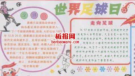足球场地规则 足球的规则 关于足球场地及用球规则介绍