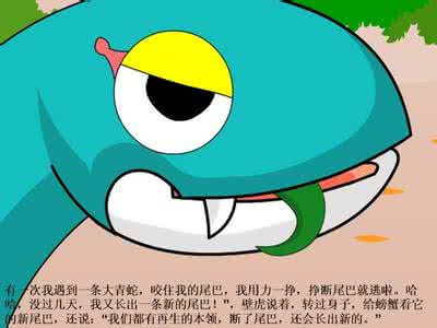 蚯蚓的故事 蚯蚓的故事 斩蚯蚓故事