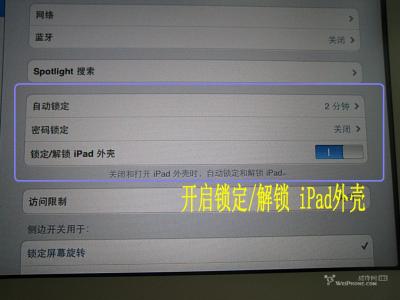 屏幕锁定时间设置 iPhone屏幕自动锁定的时间设置