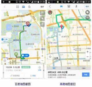 百度地图对比高德地图 高德地图与百度地图对比