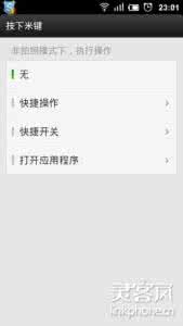 小米手机米键是哪个 小米手机米键设置快捷方法