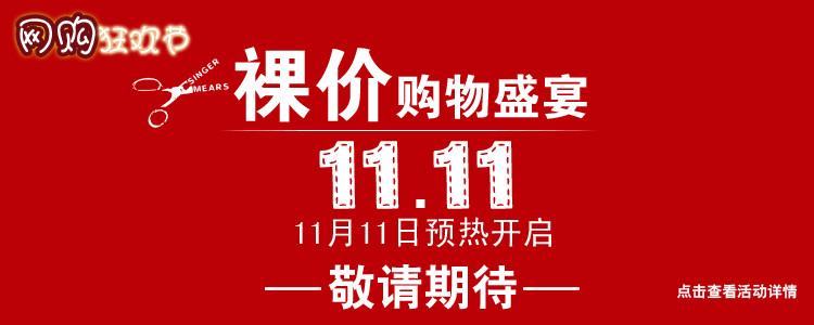 2016光棍节淘宝交易额 2015光棍节淘宝交易额 哪种房子住了易成为光棍