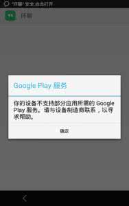 三星不支持googleplay 不支持google play服务怎么办