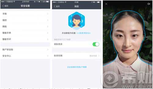 支付宝如何验证人脸 支付宝如何取消人脸验证