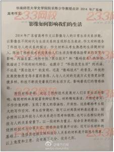 2015湖南高考作文 2014湖南高考优秀作文：用心创造美